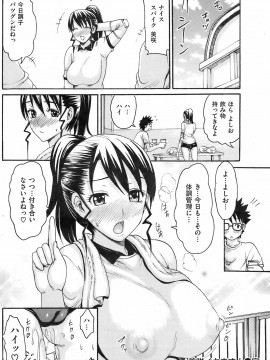 (成年コミック) [雑誌] COMIC 快楽天 2008年11月号_171