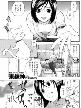 (成年コミック) [雑誌] COMIC 快楽天 2008年11月号_172