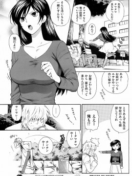 (成年コミック) [雑誌] COMIC 快楽天 2008年11月号_174