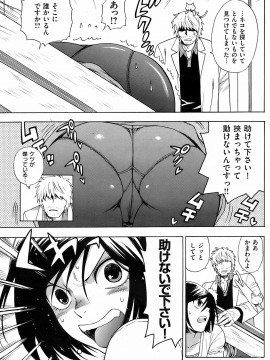 (成年コミック) [雑誌] COMIC 快楽天 2008年11月号_176