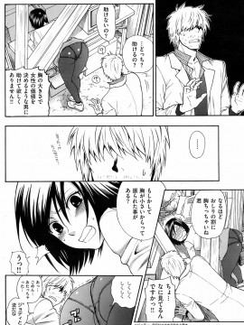 (成年コミック) [雑誌] COMIC 快楽天 2008年11月号_177