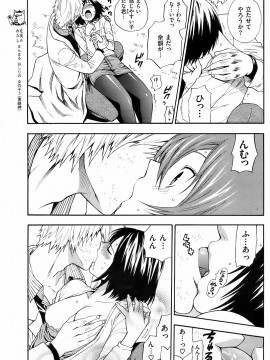 (成年コミック) [雑誌] COMIC 快楽天 2008年11月号_182