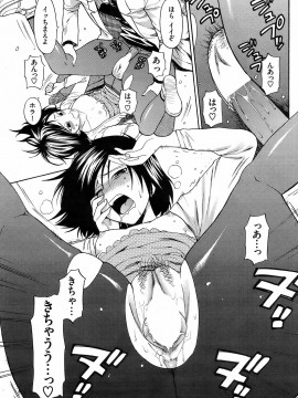 (成年コミック) [雑誌] COMIC 快楽天 2008年11月号_190