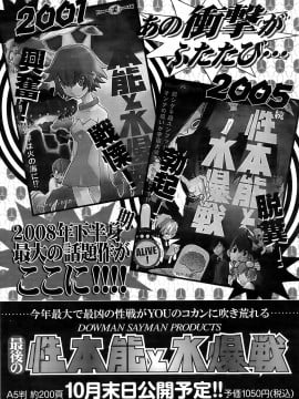 (成年コミック) [雑誌] COMIC 快楽天 2008年11月号_193