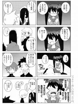 (成年コミック) [雑誌] COMIC 快楽天 2008年11月号_195