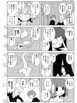 (成年コミック) [雑誌] COMIC 快楽天 2008年11月号_196