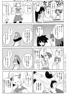 (成年コミック) [雑誌] COMIC 快楽天 2008年11月号_197
