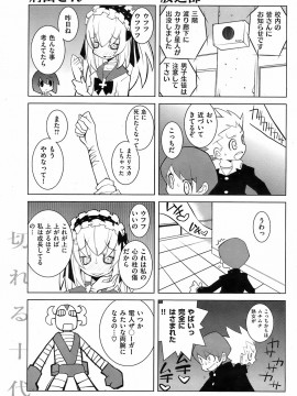 (成年コミック) [雑誌] COMIC 快楽天 2008年11月号_200