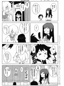 (成年コミック) [雑誌] COMIC 快楽天 2008年11月号_201