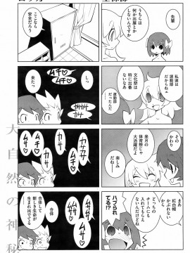 (成年コミック) [雑誌] COMIC 快楽天 2008年11月号_202