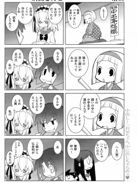 (成年コミック) [雑誌] COMIC 快楽天 2008年11月号_203