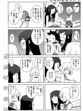 (成年コミック) [雑誌] COMIC 快楽天 2008年11月号_204