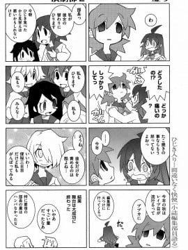 (成年コミック) [雑誌] COMIC 快楽天 2008年11月号_205