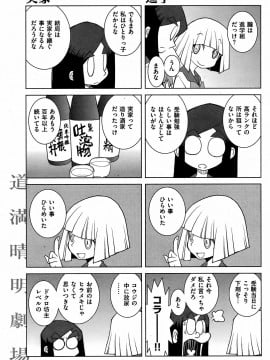 (成年コミック) [雑誌] COMIC 快楽天 2008年11月号_206