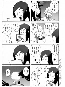 (成年コミック) [雑誌] COMIC 快楽天 2008年11月号_207