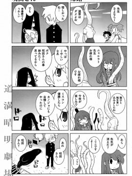 (成年コミック) [雑誌] COMIC 快楽天 2008年11月号_208