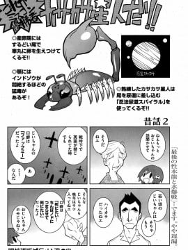 (成年コミック) [雑誌] COMIC 快楽天 2008年11月号_209