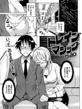 (成年コミック) [雑誌] COMIC 快楽天 2008年11月号_210