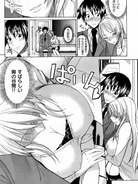 (成年コミック) [雑誌] COMIC 快楽天 2008年11月号_211