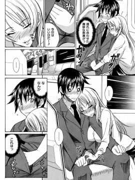 (成年コミック) [雑誌] COMIC 快楽天 2008年11月号_213