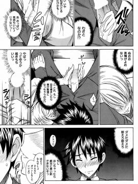 (成年コミック) [雑誌] COMIC 快楽天 2008年11月号_214