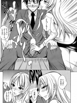 (成年コミック) [雑誌] COMIC 快楽天 2008年11月号_215
