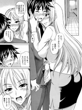 (成年コミック) [雑誌] COMIC 快楽天 2008年11月号_216