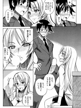(成年コミック) [雑誌] COMIC 快楽天 2008年11月号_217