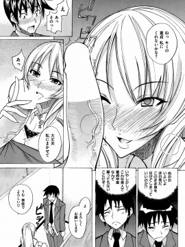 (成年コミック) [雑誌] COMIC 快楽天 2008年11月号_218