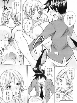 (成年コミック) [雑誌] COMIC 快楽天 2008年11月号_222