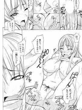 (成年コミック) [雑誌] COMIC 快楽天 2008年11月号_223