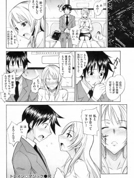 (成年コミック) [雑誌] COMIC 快楽天 2008年11月号_225