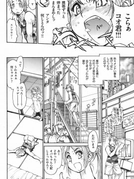 (成年コミック) [雑誌] COMIC 快楽天 2008年11月号_231
