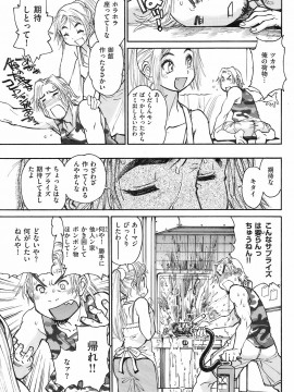 (成年コミック) [雑誌] COMIC 快楽天 2008年11月号_232
