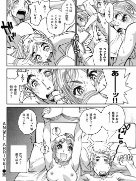 (成年コミック) [雑誌] COMIC 快楽天 2008年11月号_245