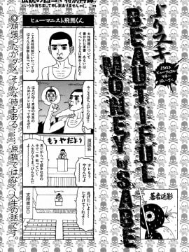 (成年コミック) [雑誌] COMIC 快楽天 2008年11月号_246
