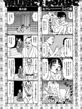 (成年コミック) [雑誌] COMIC 快楽天 2008年11月号_247