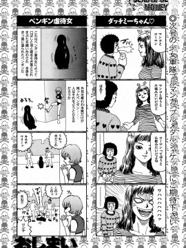 (成年コミック) [雑誌] COMIC 快楽天 2008年11月号_249