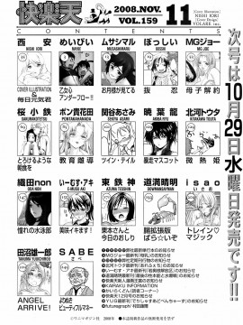 (成年コミック) [雑誌] COMIC 快楽天 2008年11月号_261