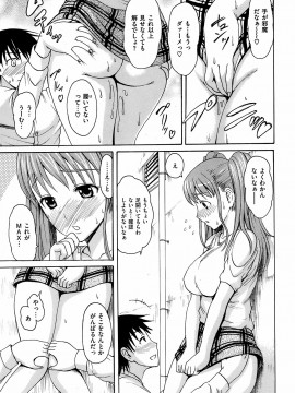 (成年コミック) [雑誌] COMIC 快楽天 2008年12月号_021