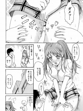 (成年コミック) [雑誌] COMIC 快楽天 2008年12月号_022