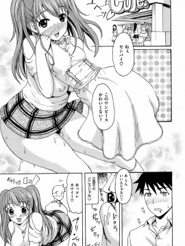 (成年コミック) [雑誌] COMIC 快楽天 2008年12月号_023