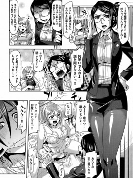 (成年コミック) [雑誌] COMIC 快楽天 2008年12月号_044