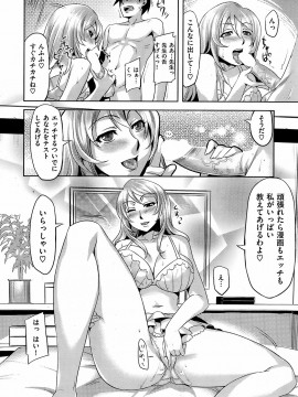 (成年コミック) [雑誌] COMIC 快楽天 2008年12月号_050