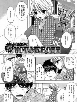 (成年コミック) [雑誌] COMIC 快楽天 2008年12月号_057