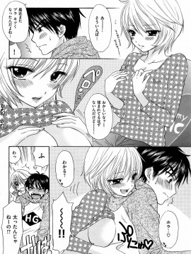 (成年コミック) [雑誌] COMIC 快楽天 2008年12月号_058