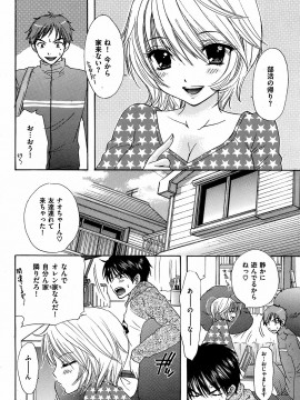(成年コミック) [雑誌] COMIC 快楽天 2008年12月号_060