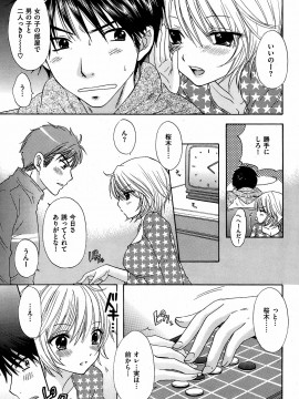 (成年コミック) [雑誌] COMIC 快楽天 2008年12月号_061