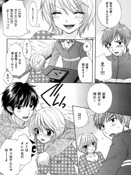 (成年コミック) [雑誌] COMIC 快楽天 2008年12月号_062