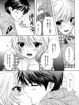 (成年コミック) [雑誌] COMIC 快楽天 2008年12月号_063